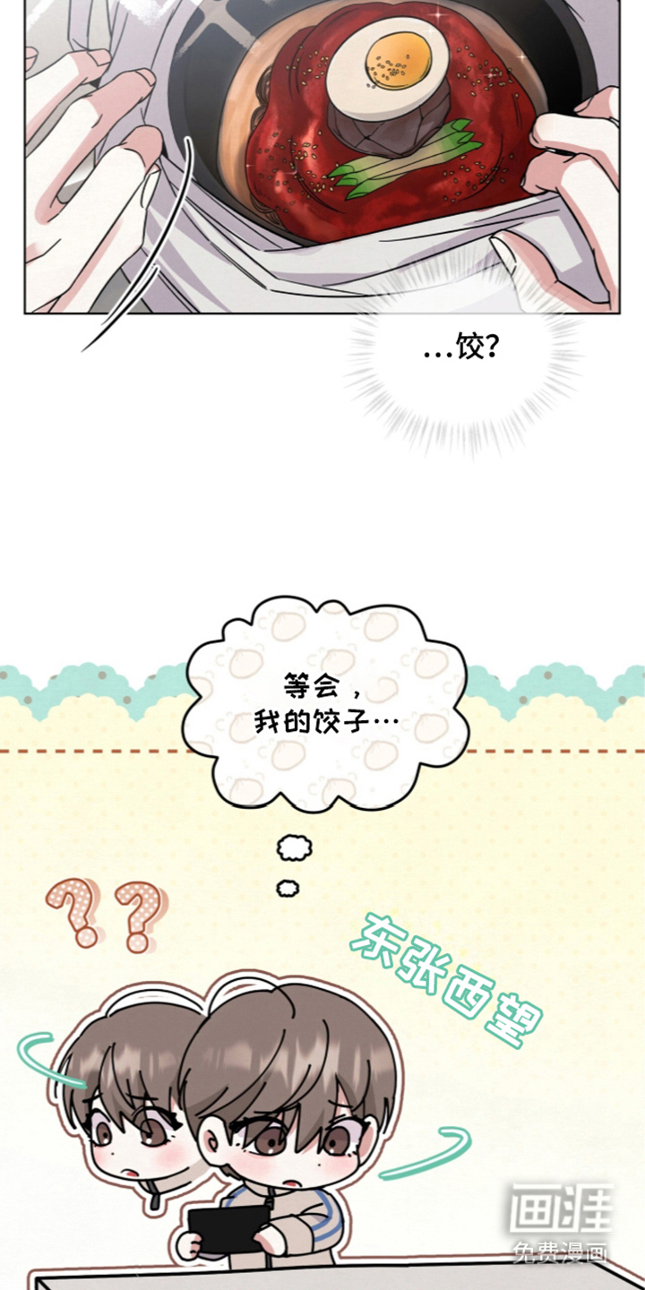 第17话 第20页