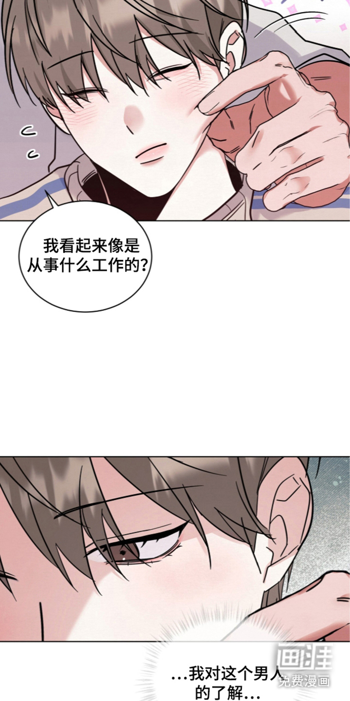 第18话 第7页
