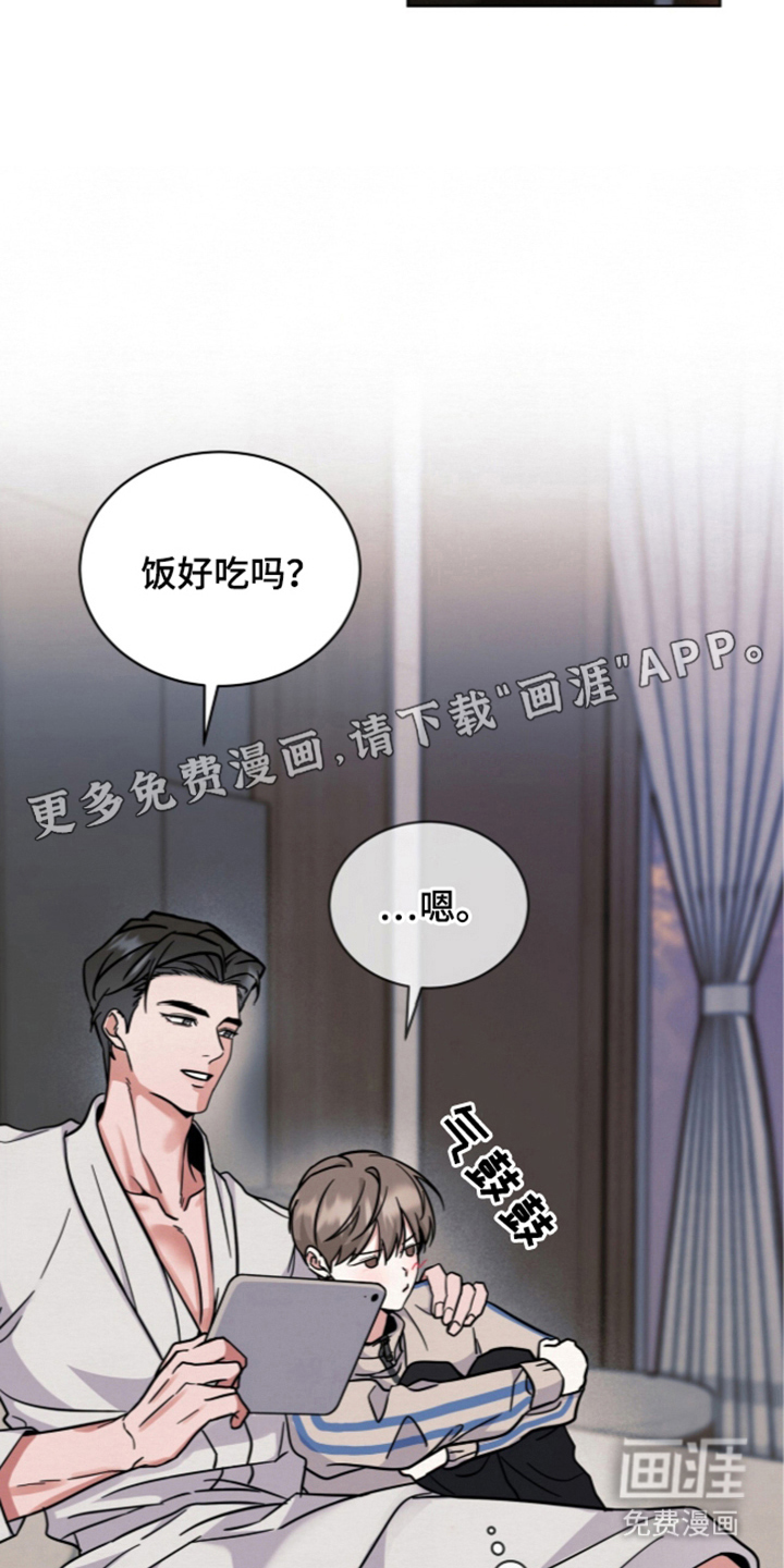 第18话 第2页