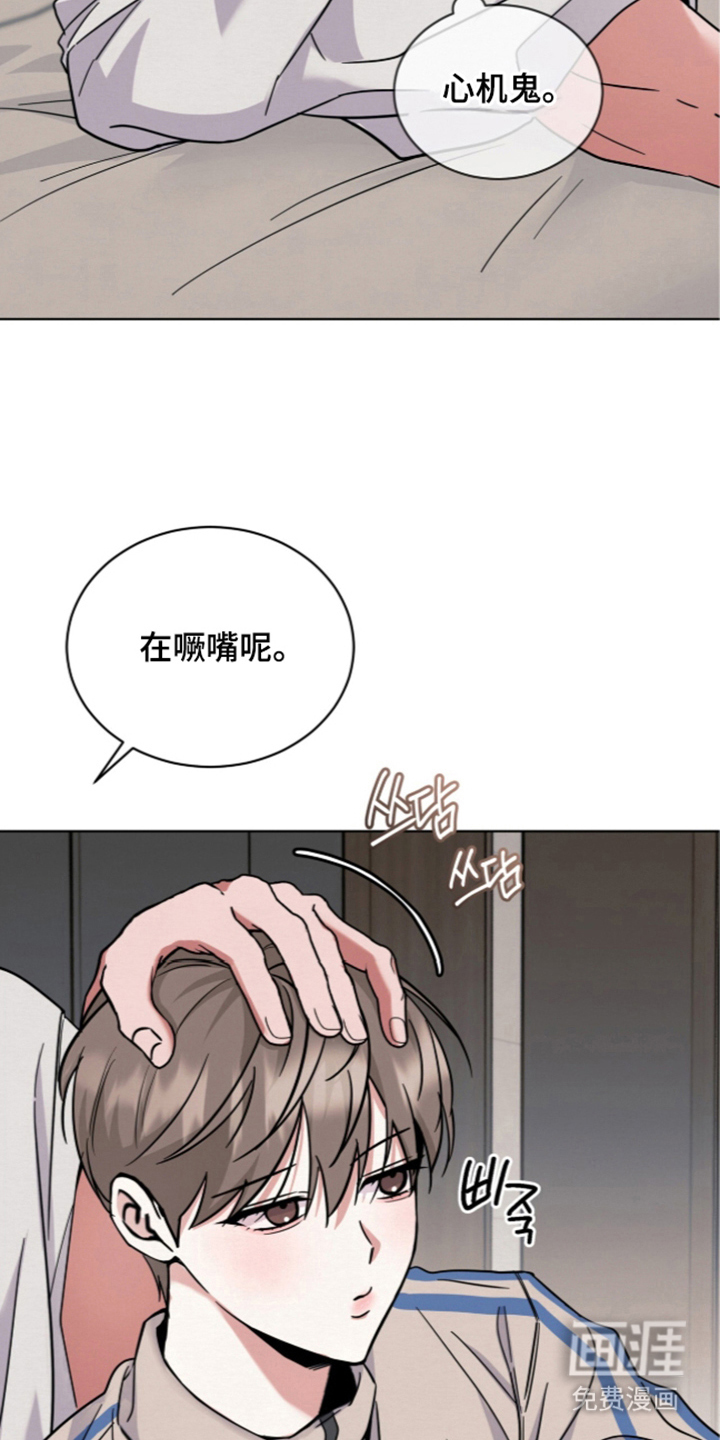第18话 第3页