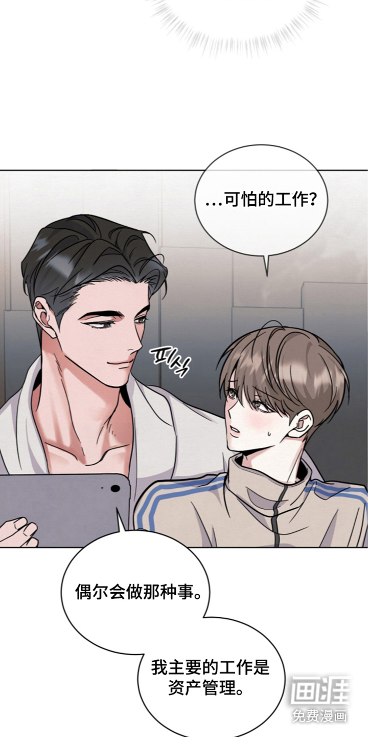 第18话 第8页
