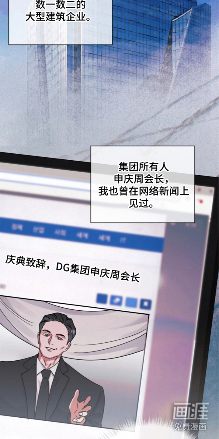 第18话 第10页