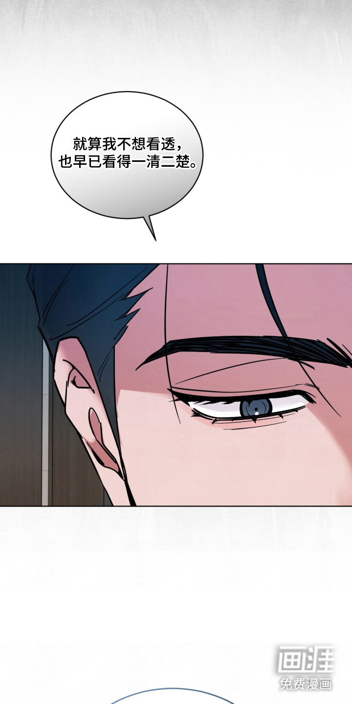 第19话 第23页