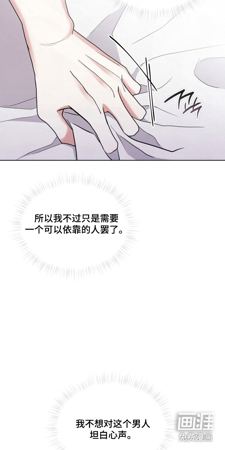 第19话 第7页