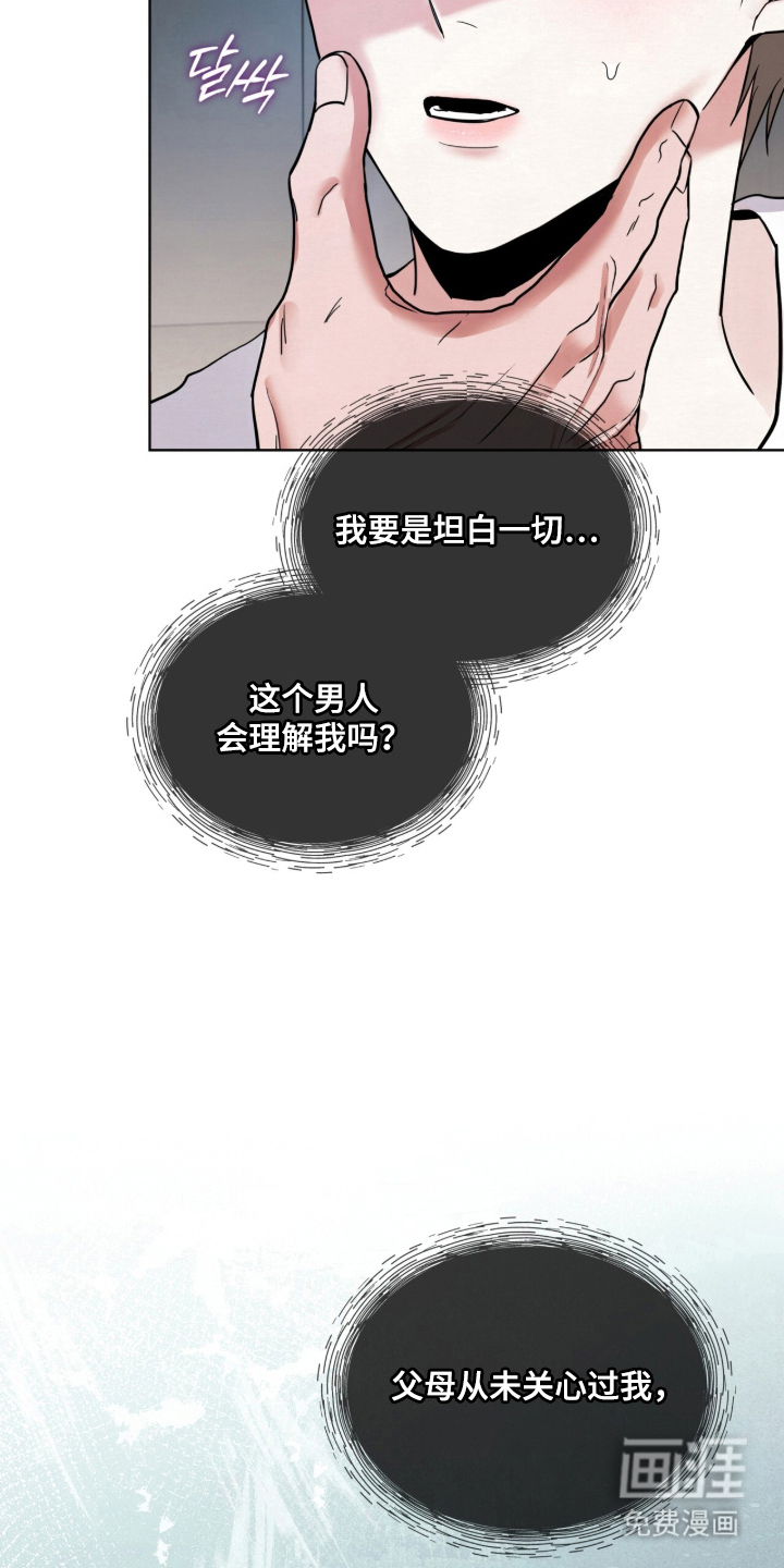 第19话 第3页