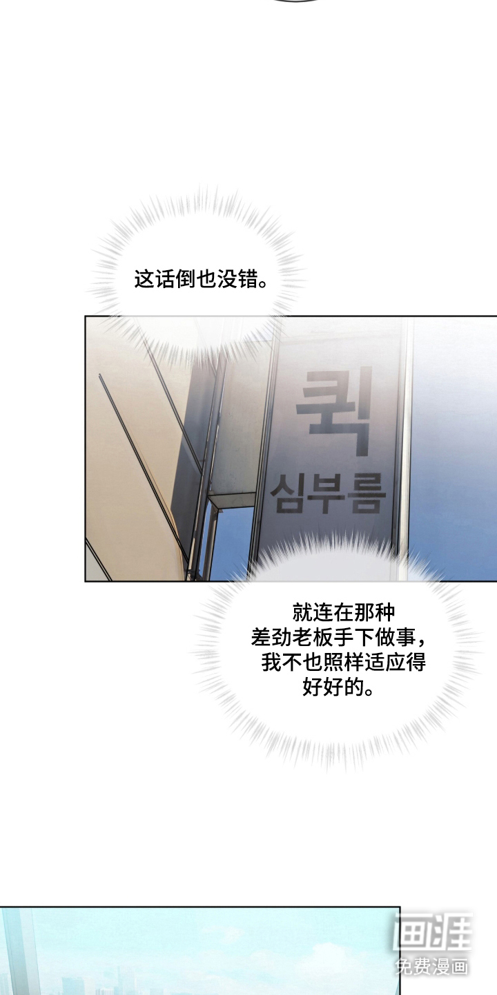 第19话 第16页