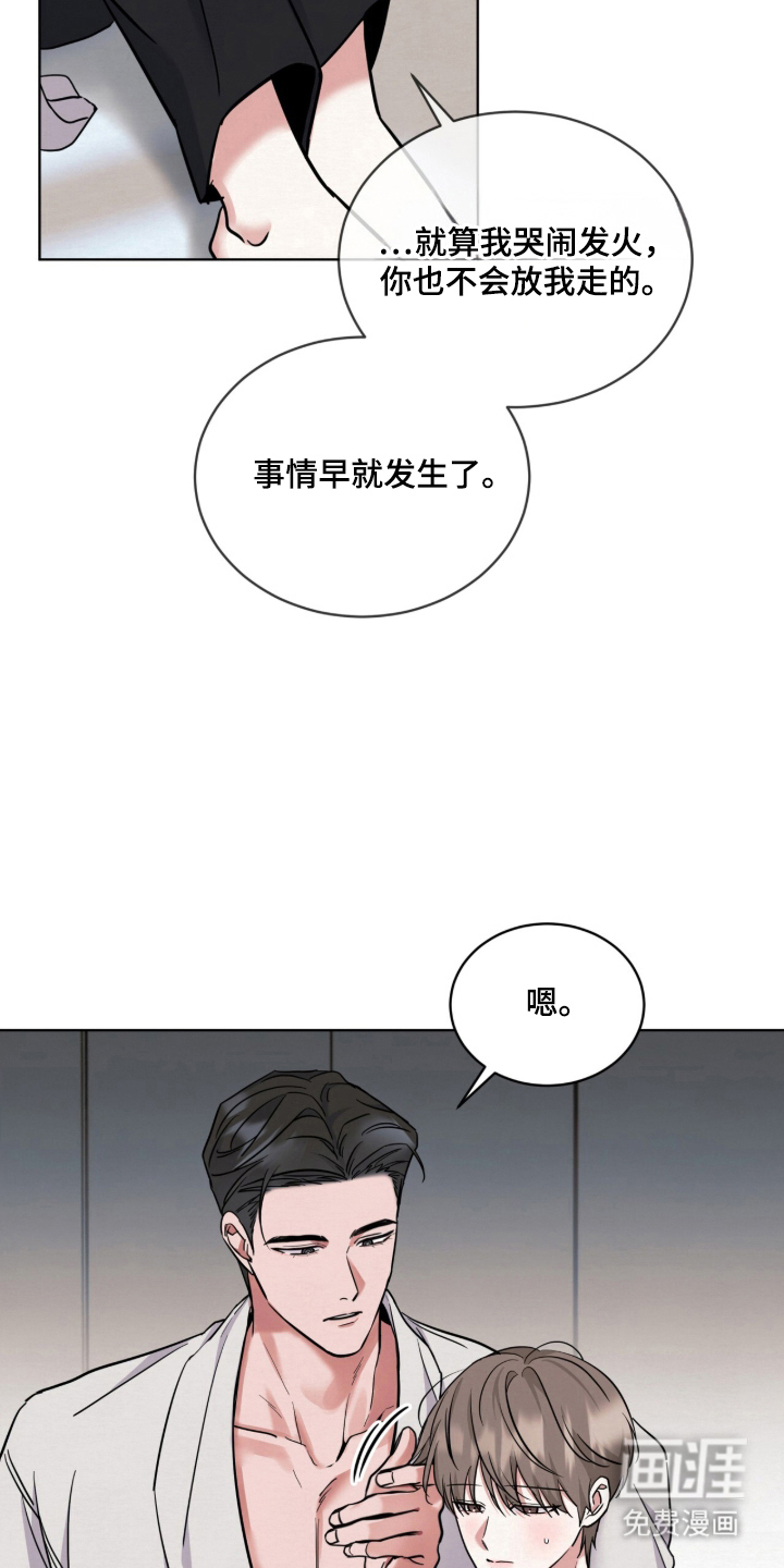 第19话 第14页