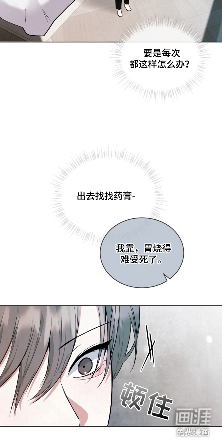 第20话 第19页