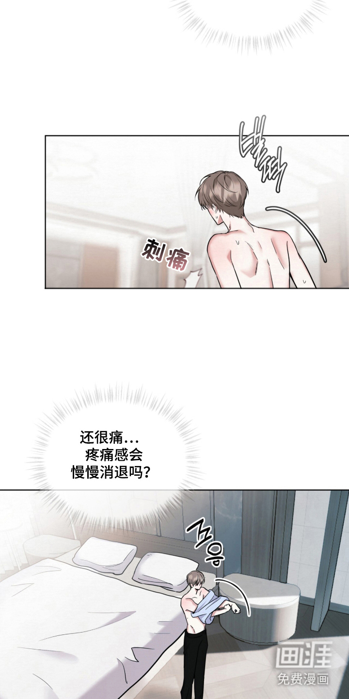 第20话 第18页