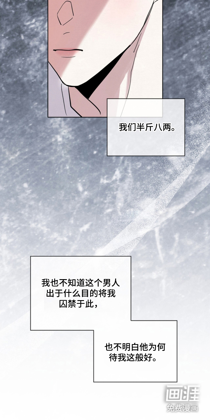 第20话 第6页