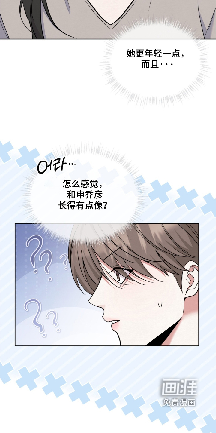 第21话 第2页