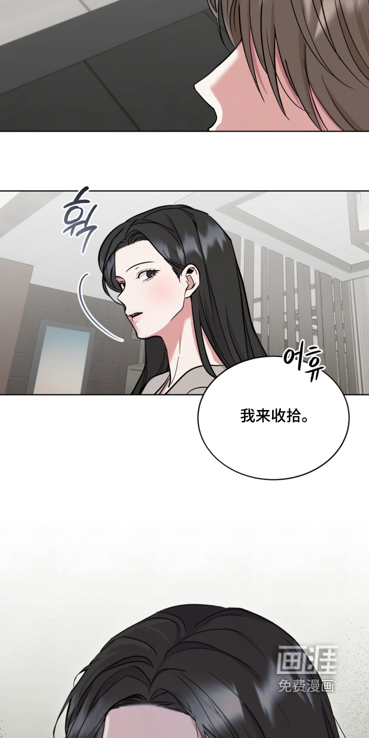 第21话 第21页