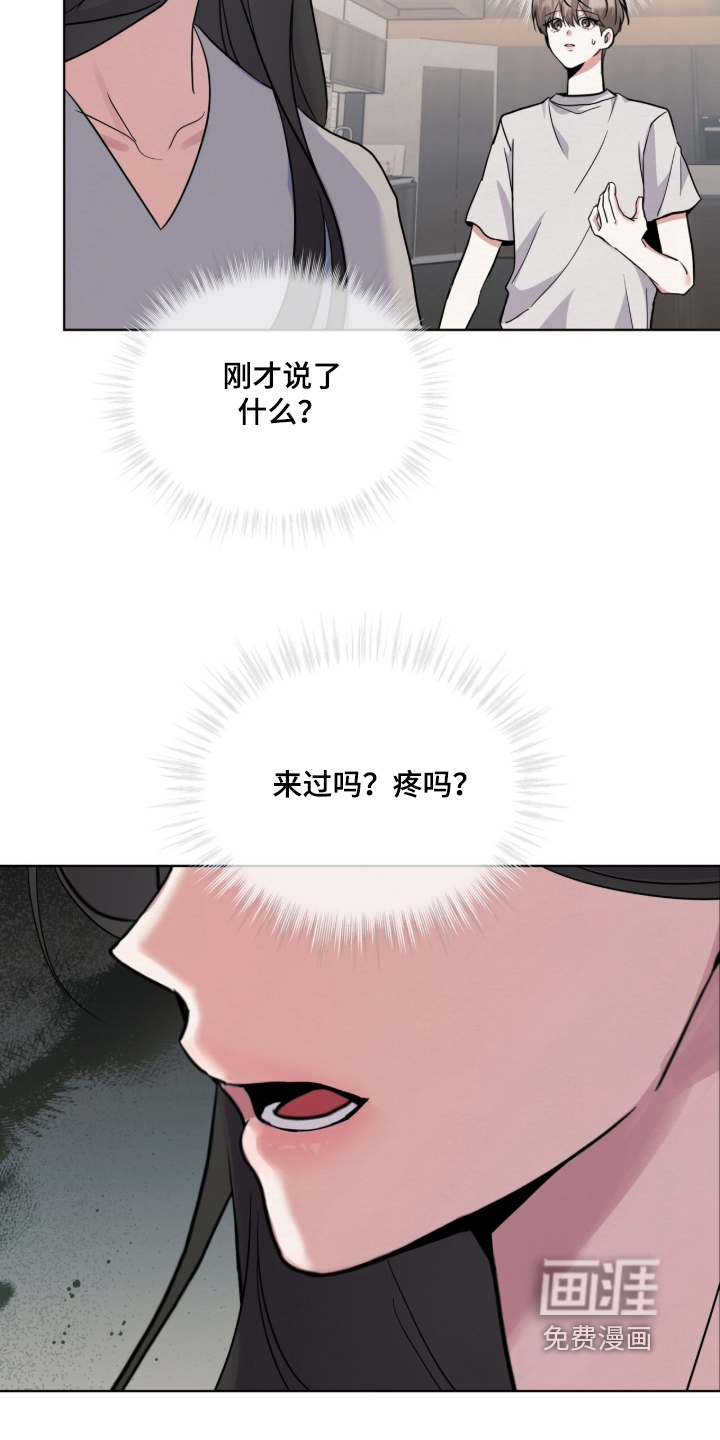 第21话 第23页
