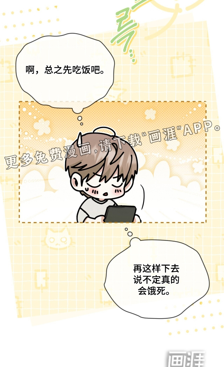 第21话 第28页