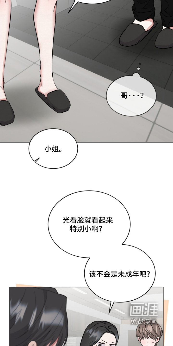 第21话 第11页