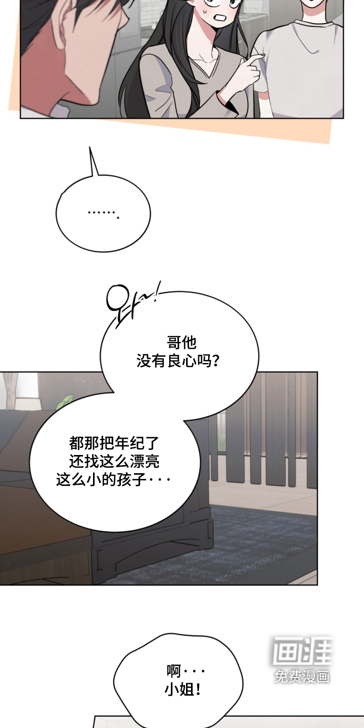 第21话 第12页