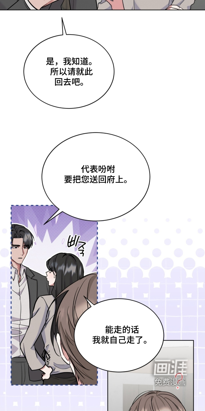 第21话 第6页