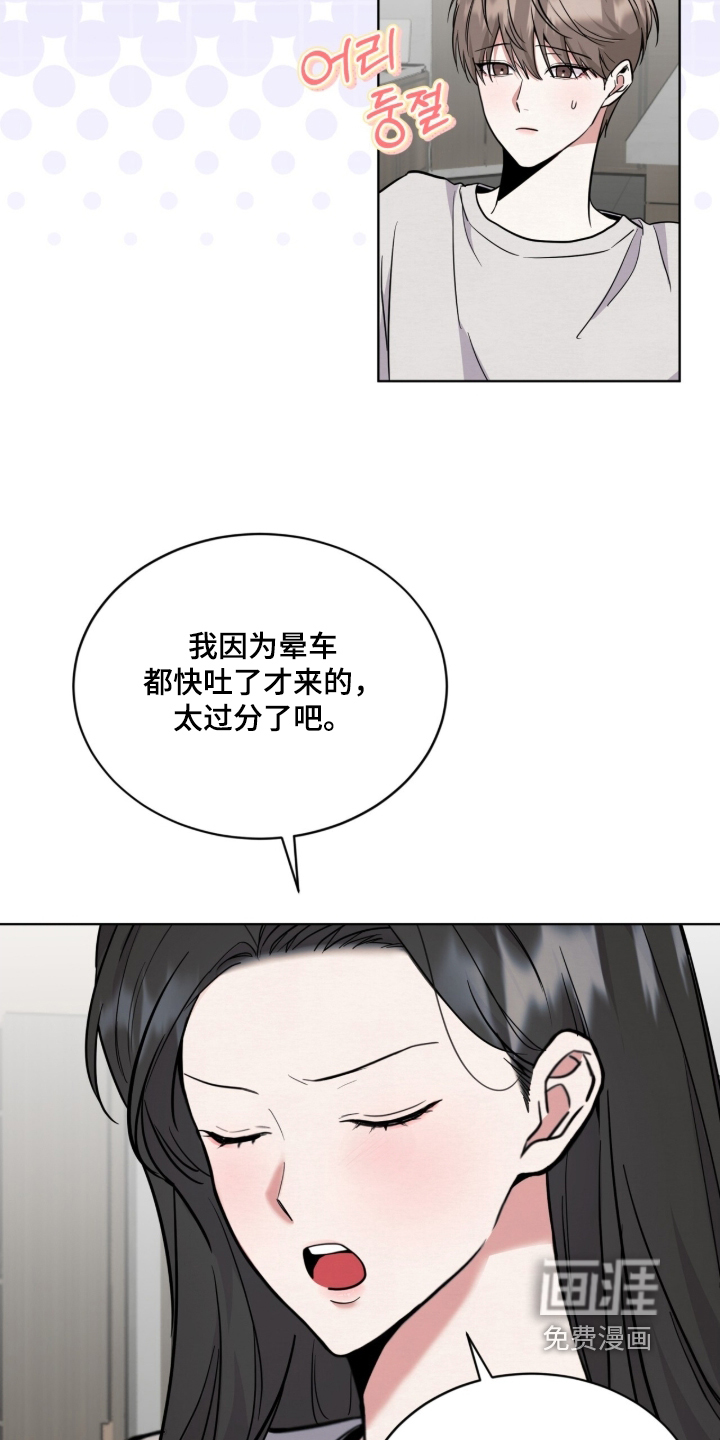 第21话 第7页