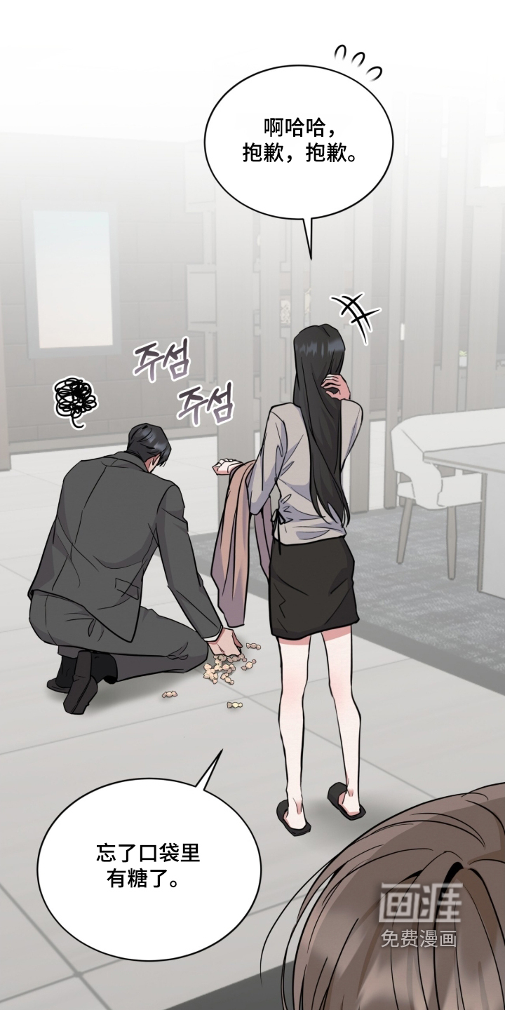 第21话 第20页