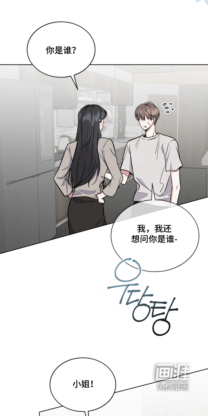 第21话 第3页