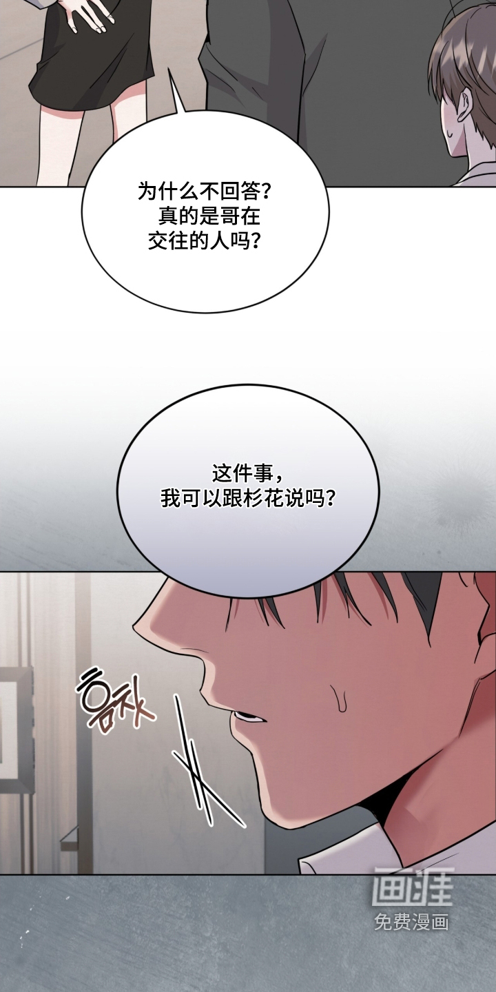 第21话 第14页