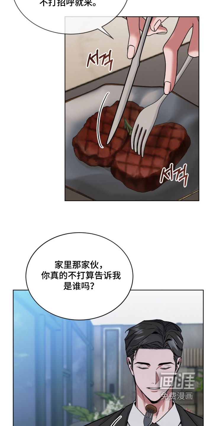 第22话 第3页