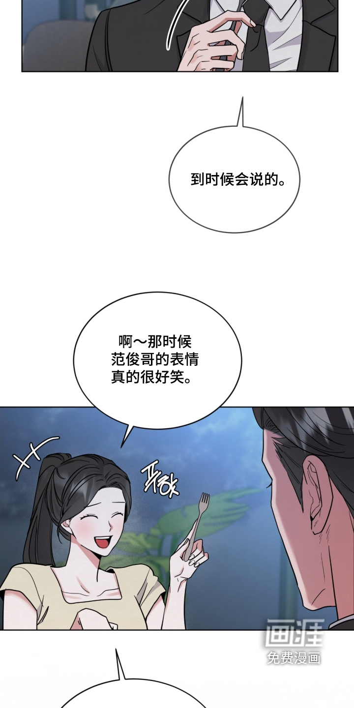 第22话 第4页