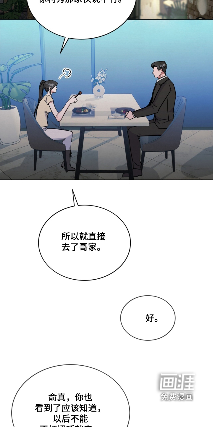 第22话 第2页