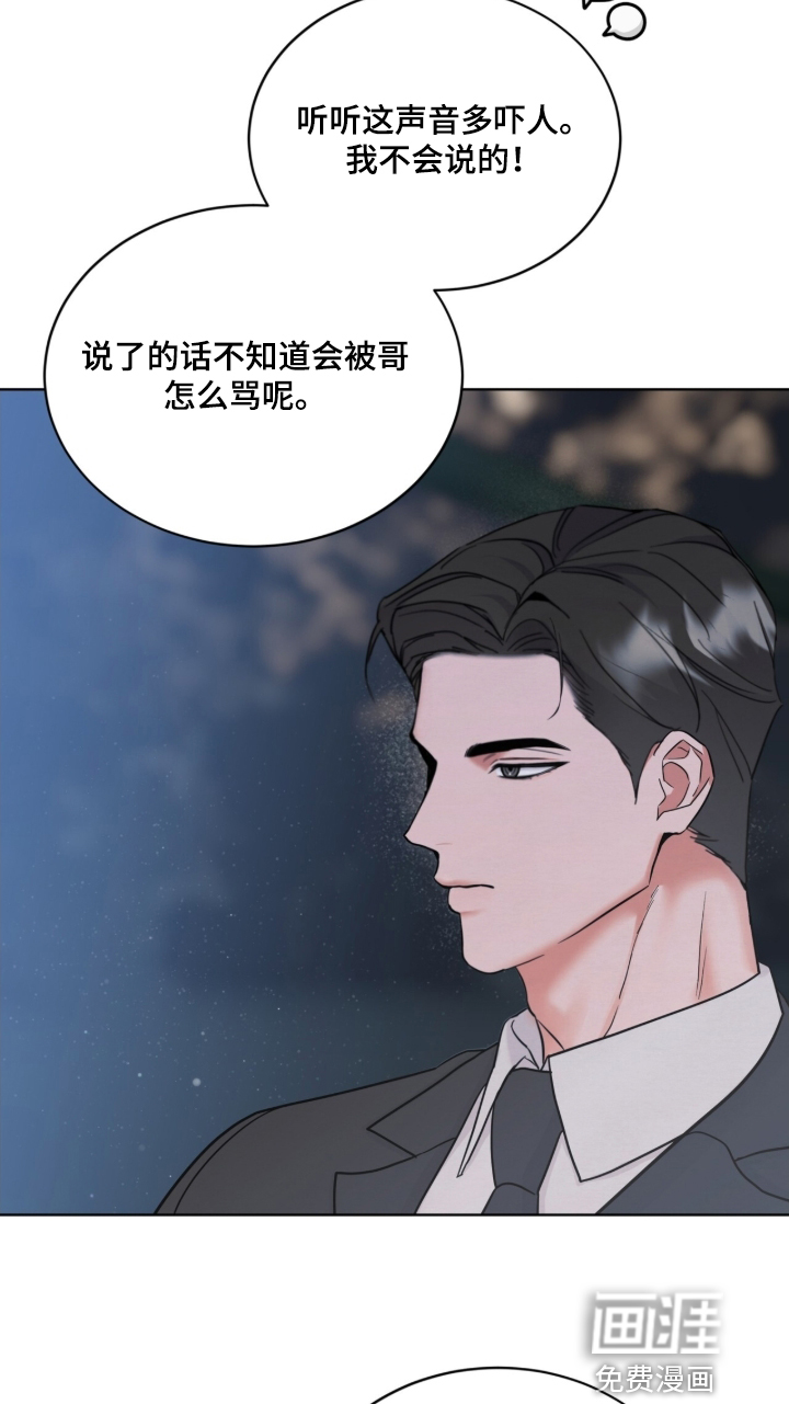 第22话 第6页