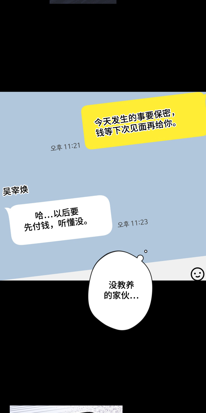 第103话8