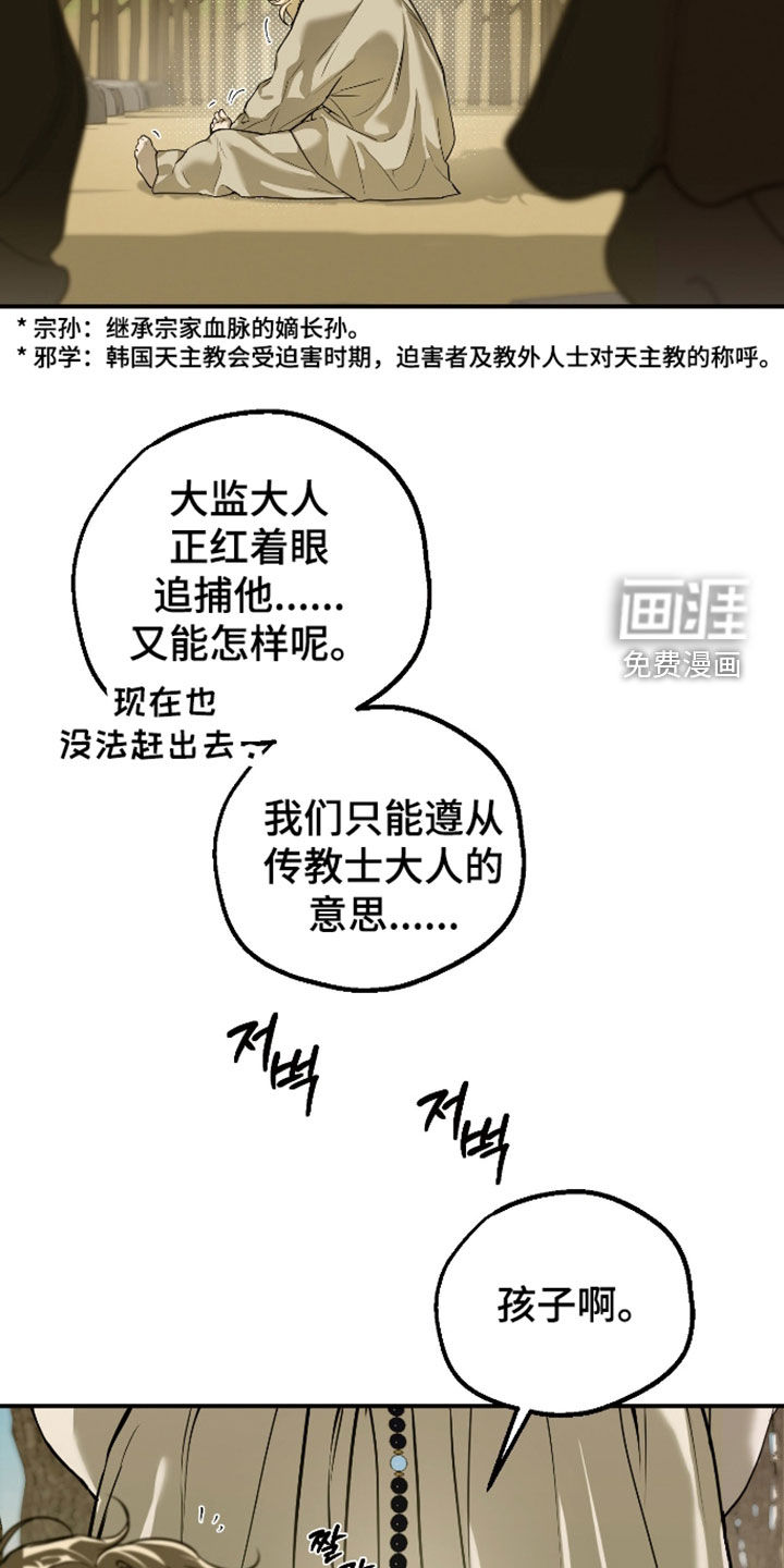第53话19