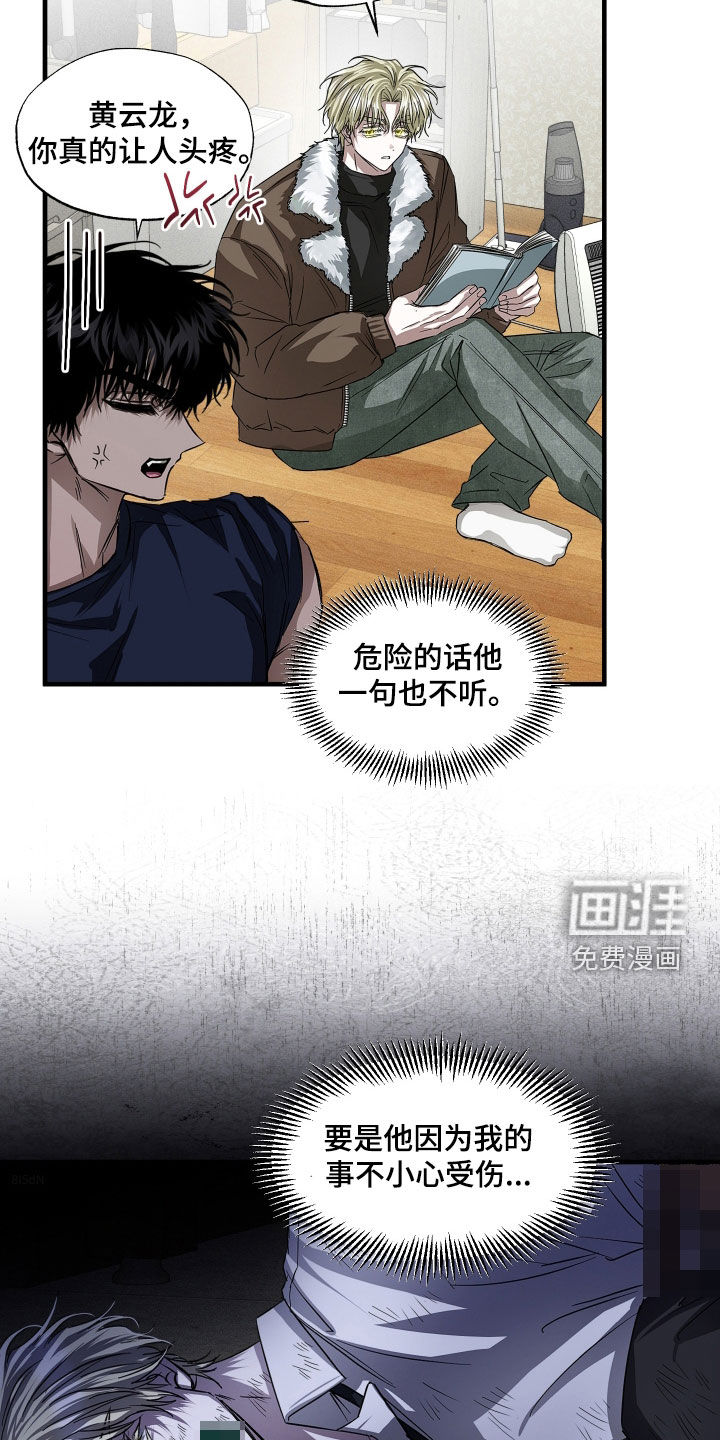 第53话4