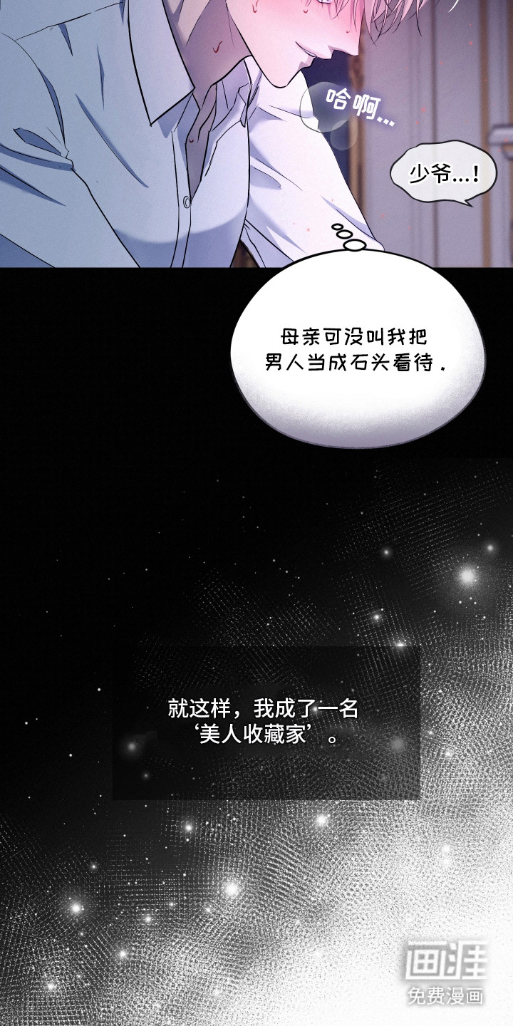 第1话 第17页