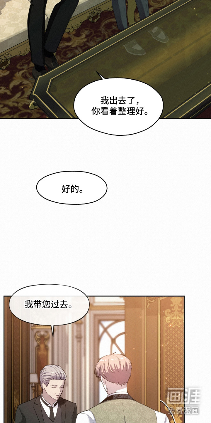 第2话 第3页