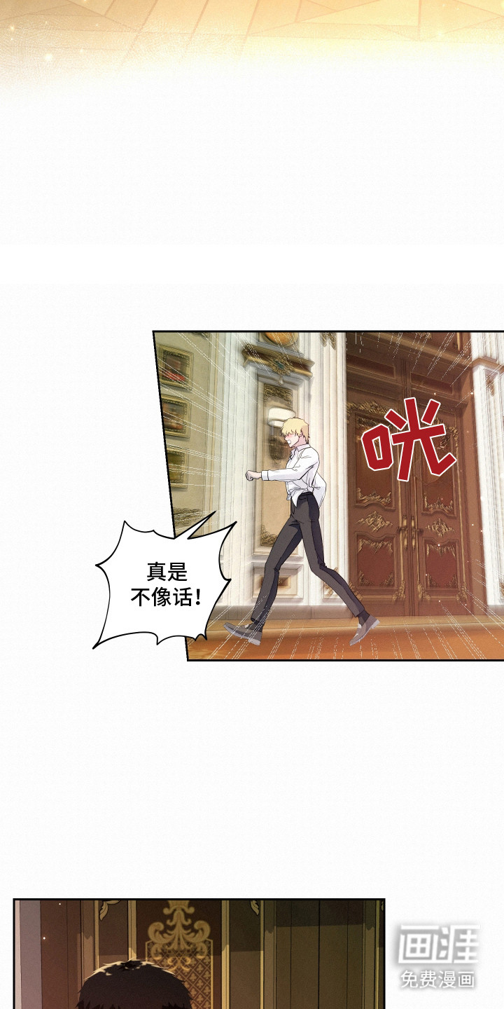 第2话 第12页
