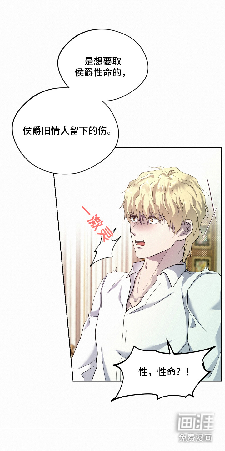 第2话 第8页