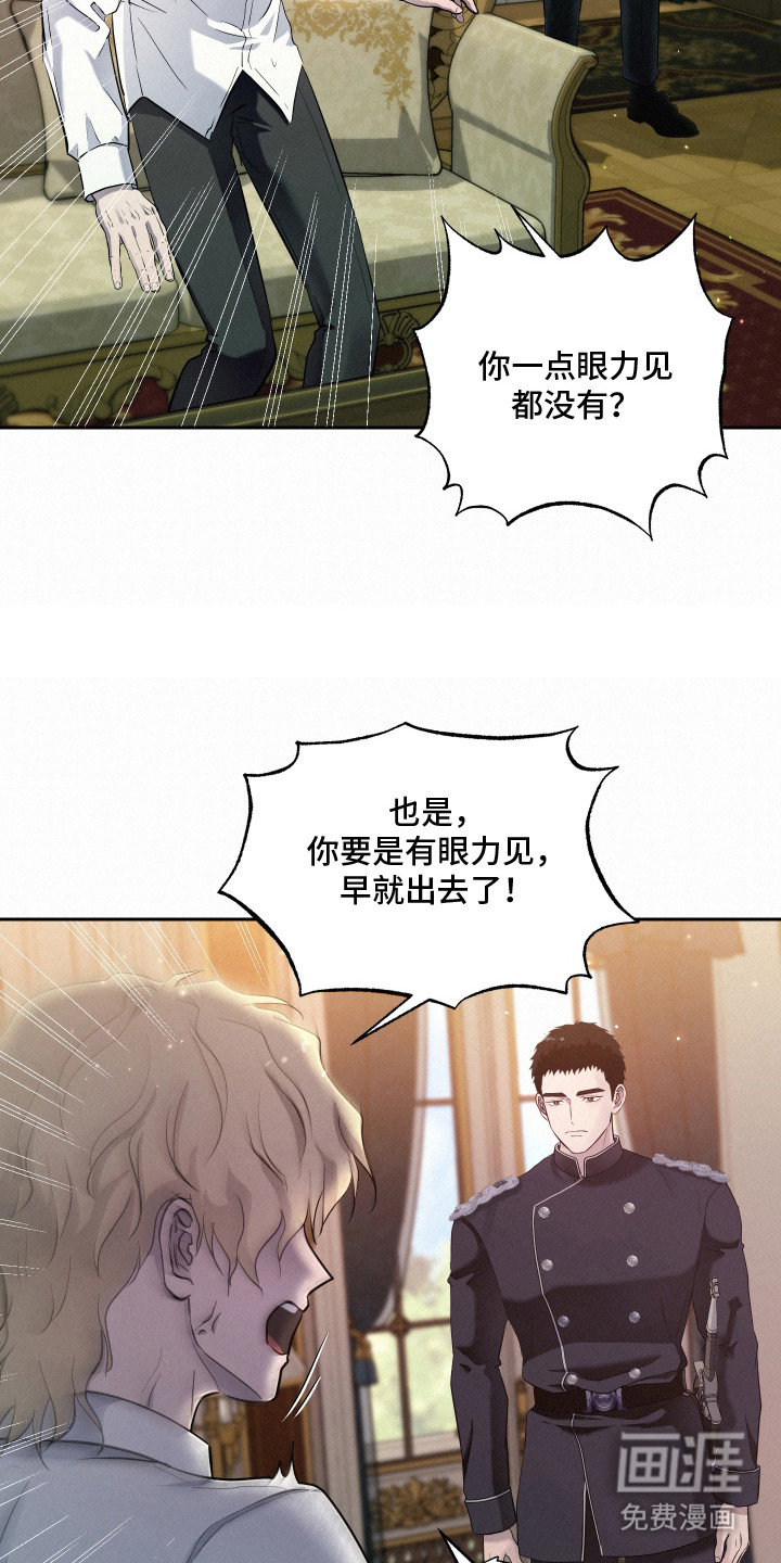第2话 第6页