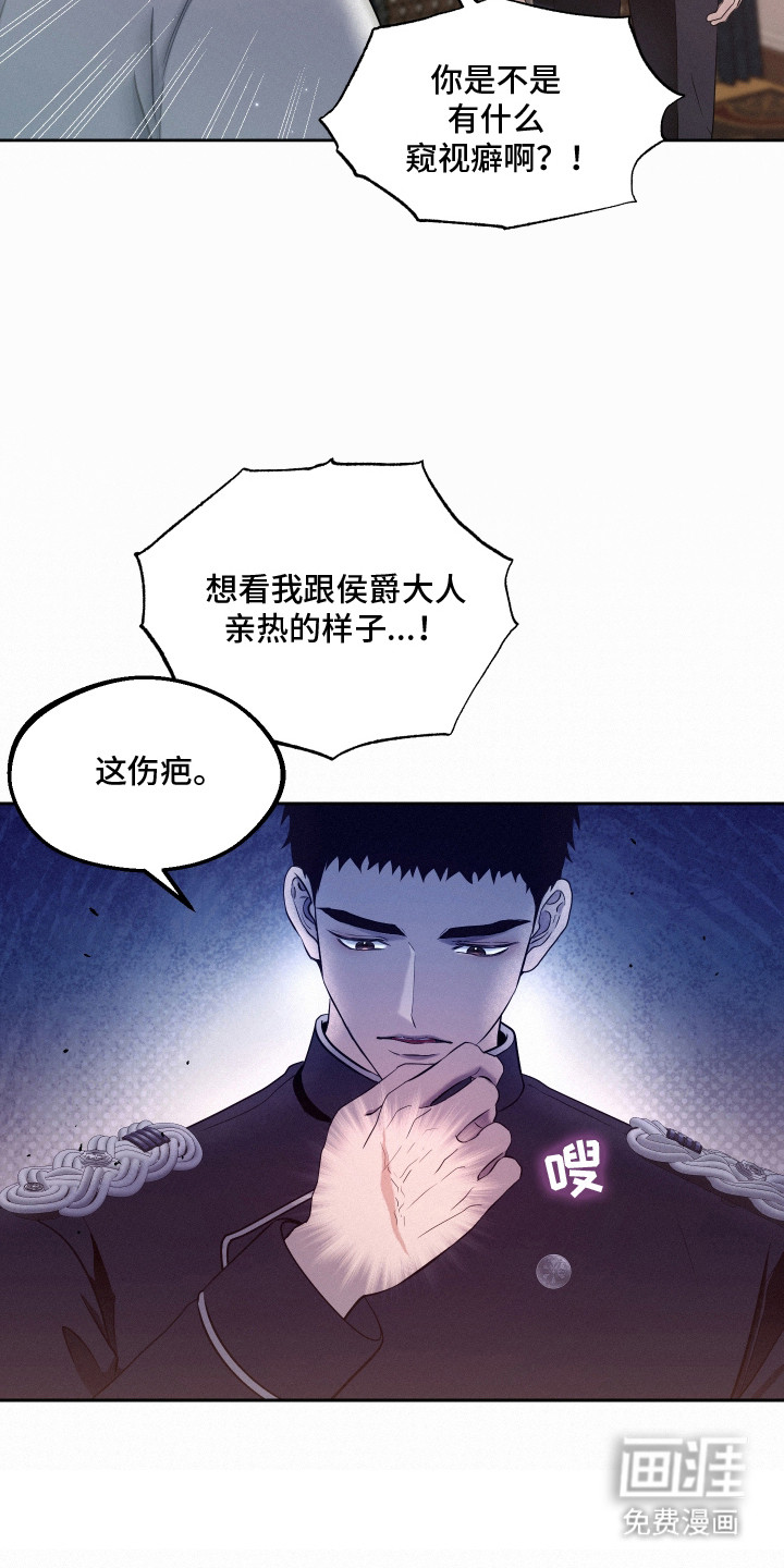 第2话 第7页