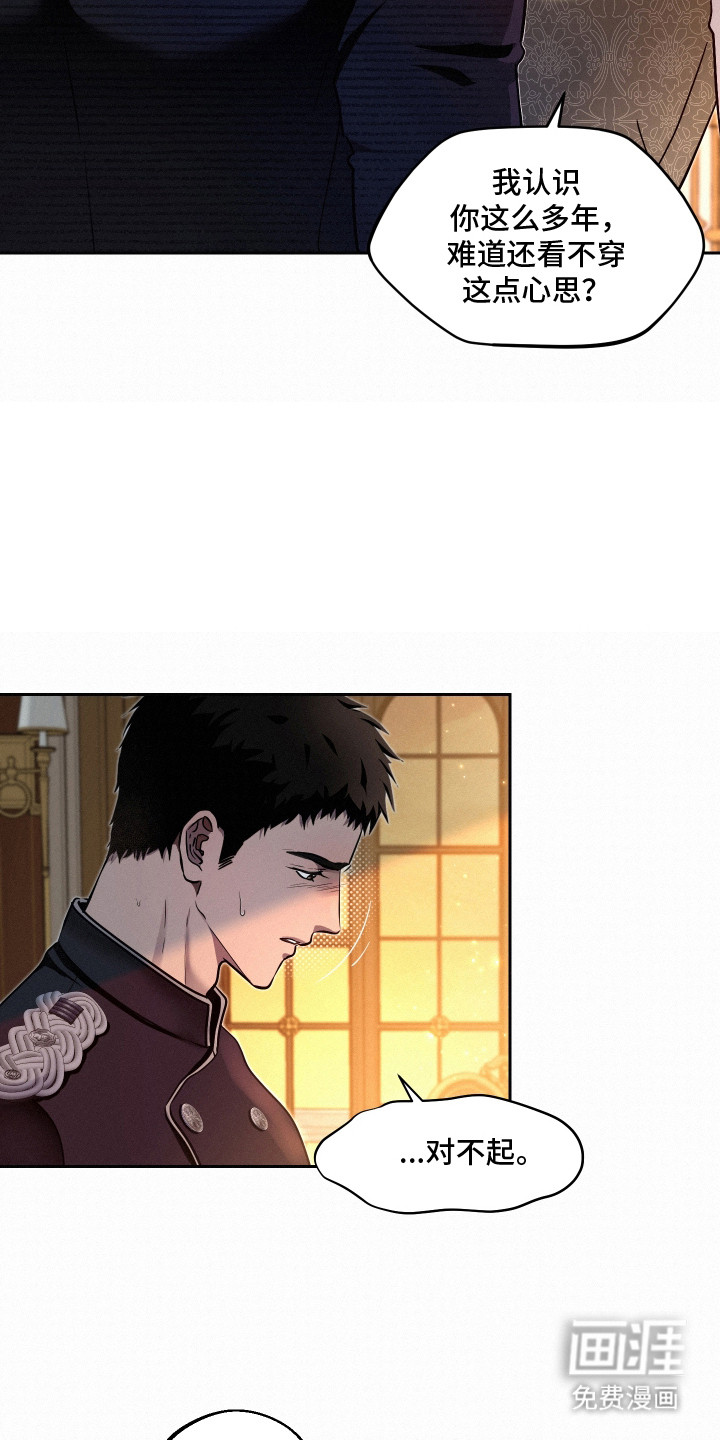 第3话 第13页