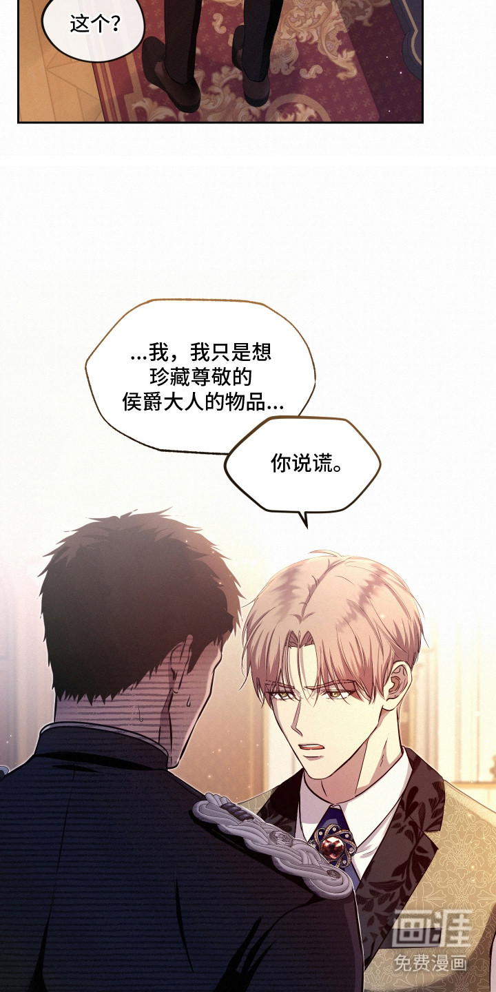 第3话 第12页