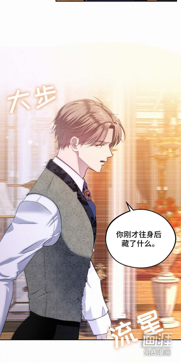 第3话 第6页
