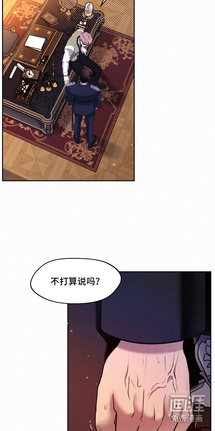 第3话 第16页