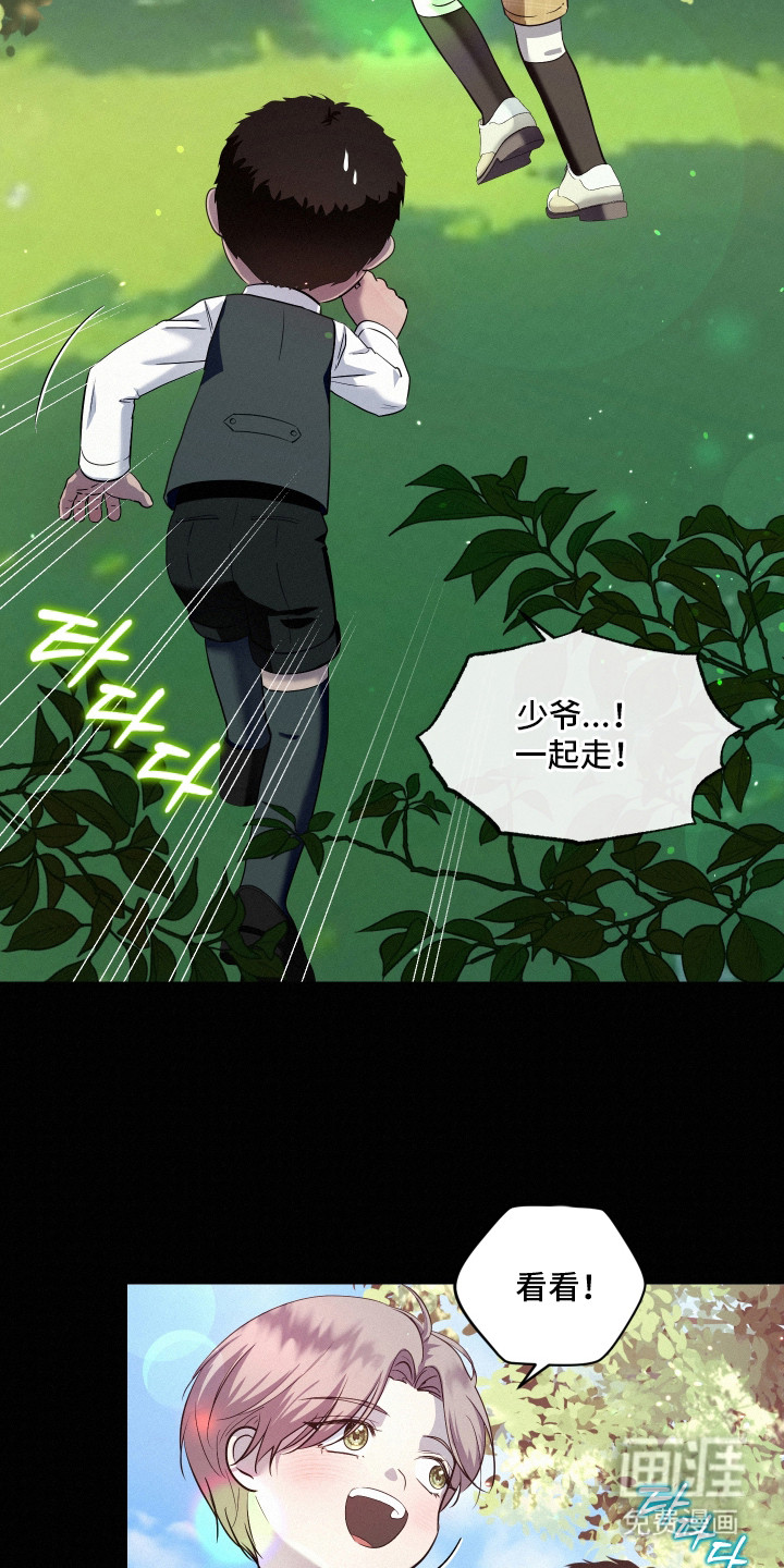 第4话 第5页