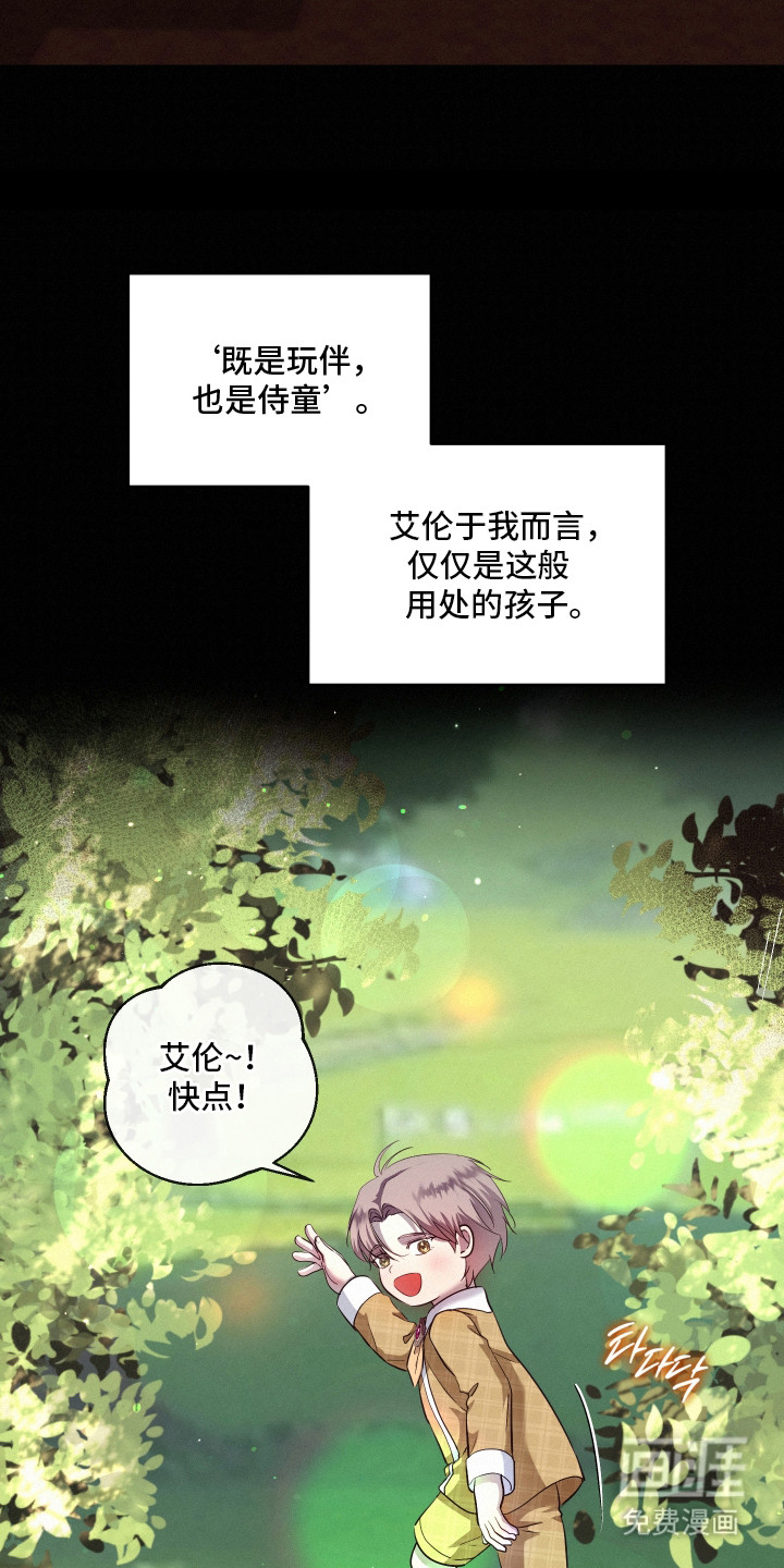 第4话 第4页