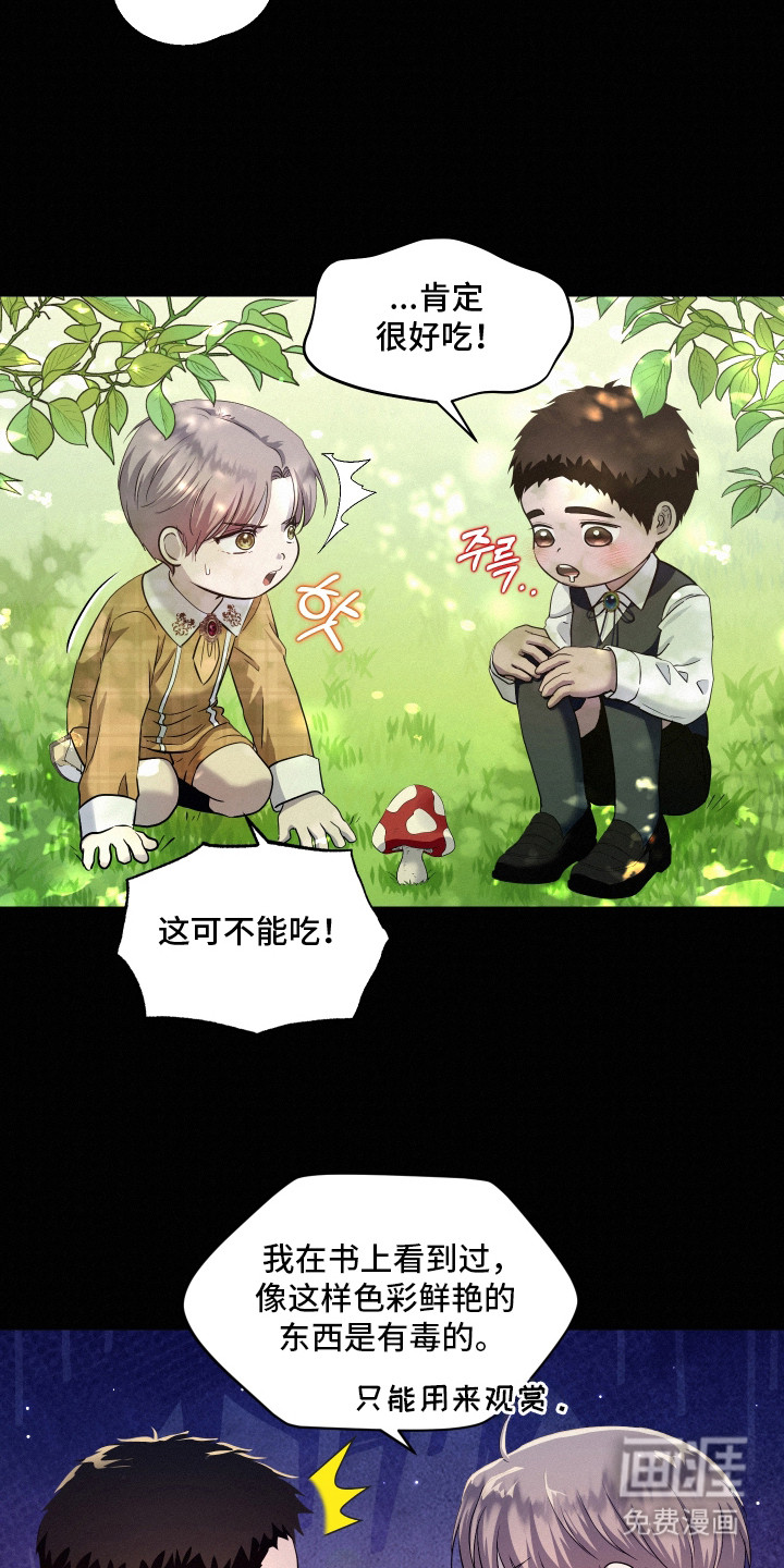 第4话 第7页
