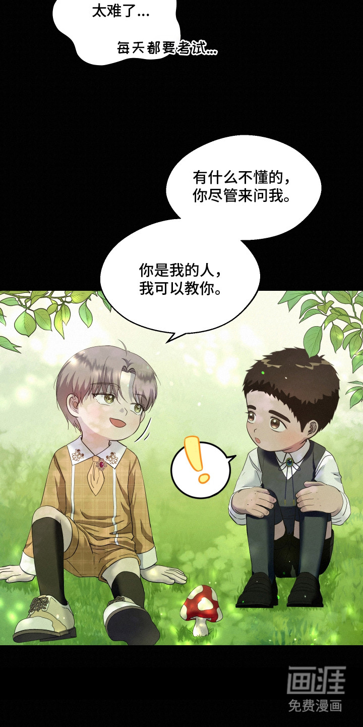第4话 第11页