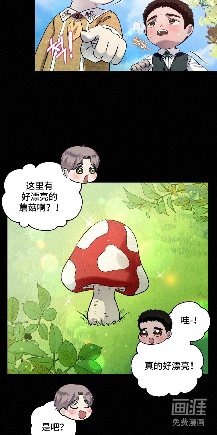 第4话 第6页