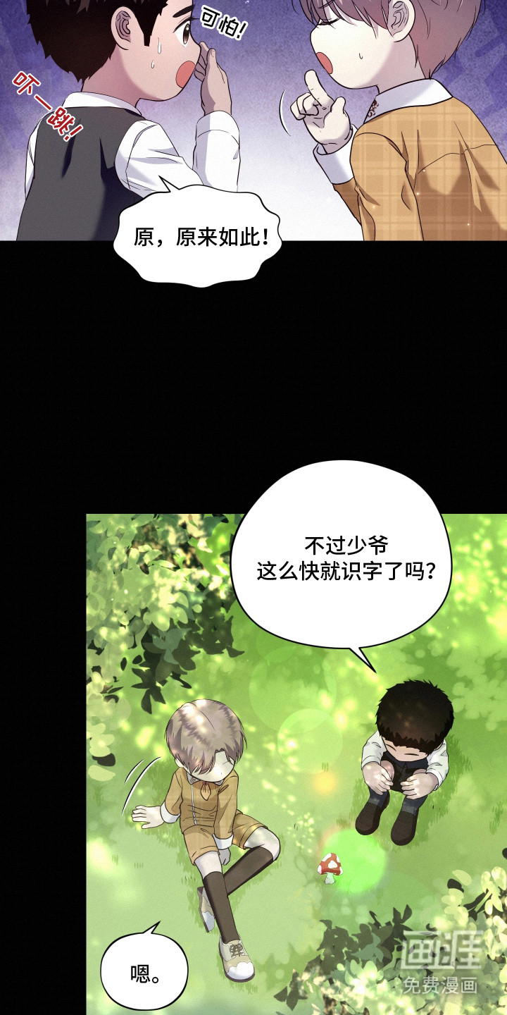 第4话 第8页