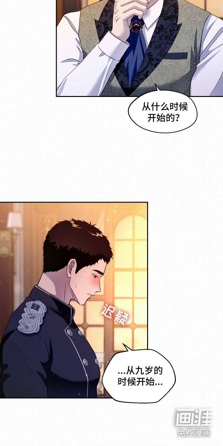 第5话 第3页