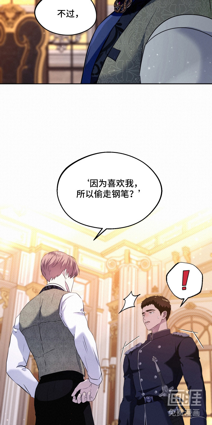 第5话 第8页